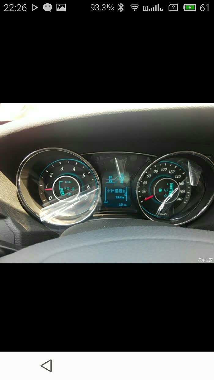 关于自动挡的仪表盘