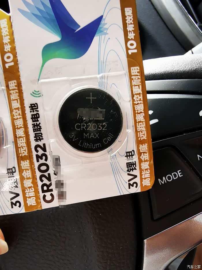 17款cs75更换汽车遥控钥匙电池