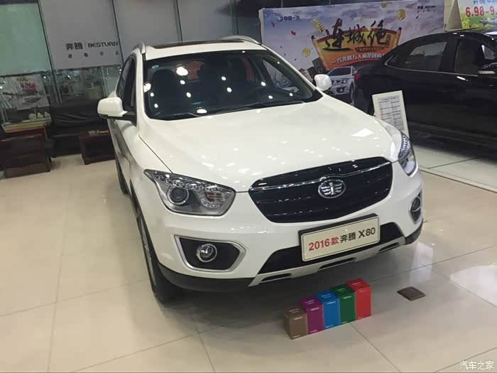 帮朋友看的中国一汽奔腾x80