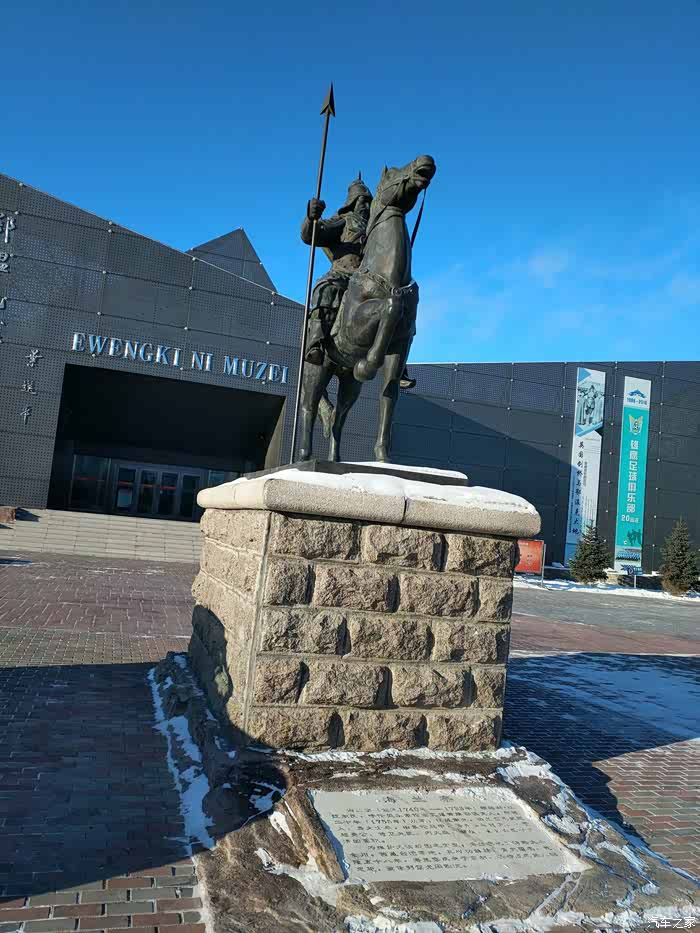 博姿多彩超越自我记博越带我们参观鄂温克博物馆