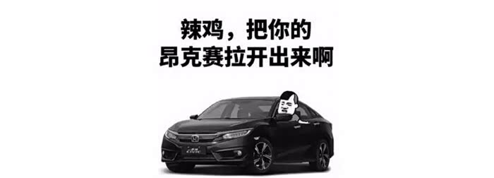 思域论坛_汽车之家论坛