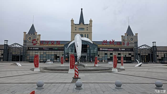 一个比较有特点的服务区兴城