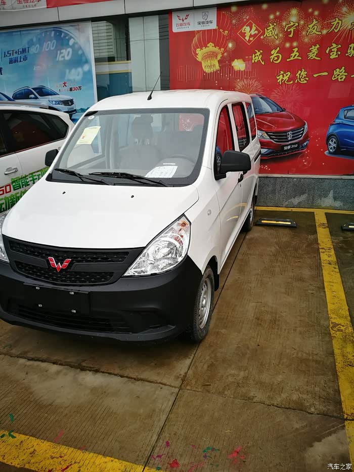 五菱之光v五座我