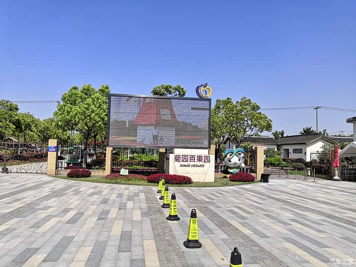 嘉定菊园百果园