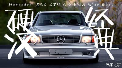 眼馋看国外拍卖amg经典硬汉mercedes560sec60