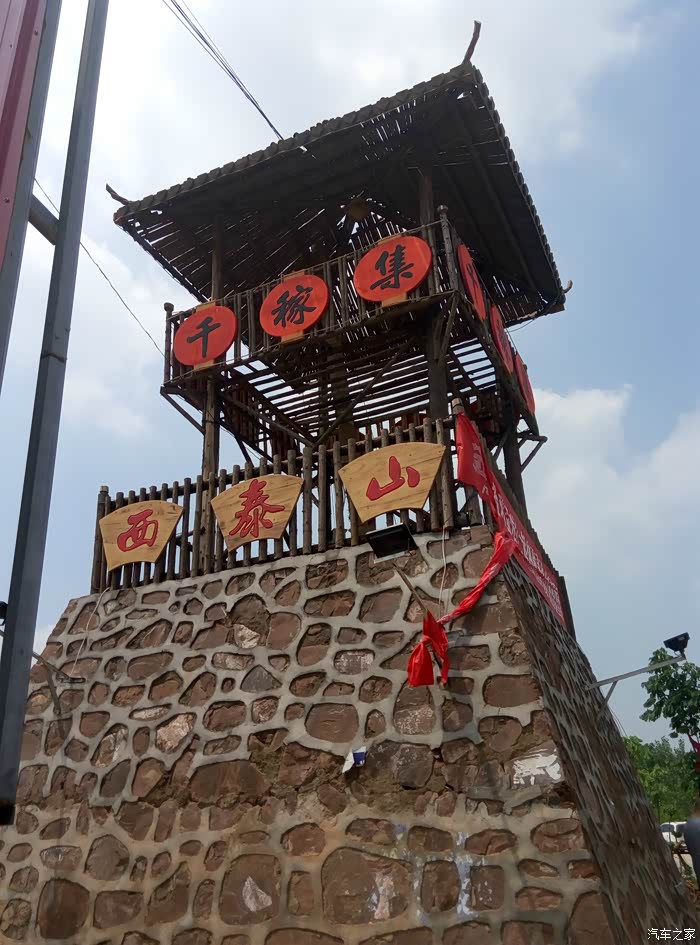 【图】【六月活动报导】郑州宝骏560车友会六一泰山村自驾!