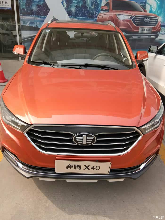 奔腾x40看车记