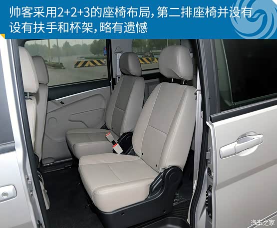 新车图解郑州日产帅客设计紧跟时代潮流