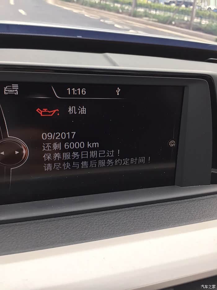 【图】才跑了四千公里,都提示要换机油了_宝马3系gt论坛_汽车之家论坛