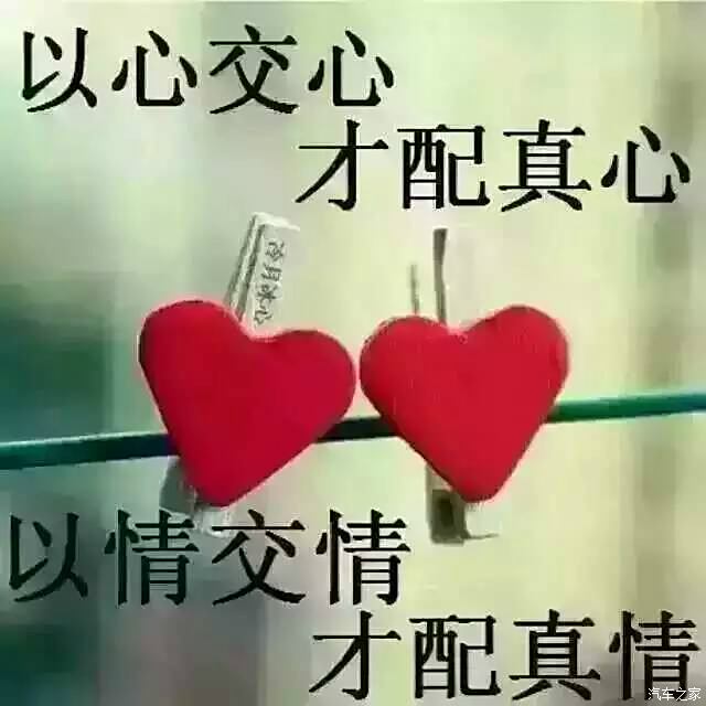 以心交心图片