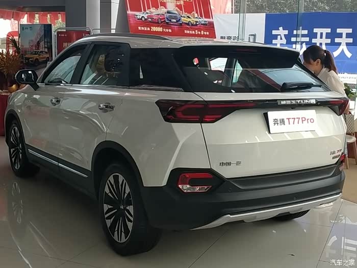 奔腾t77外观设计美观,颜值超高!