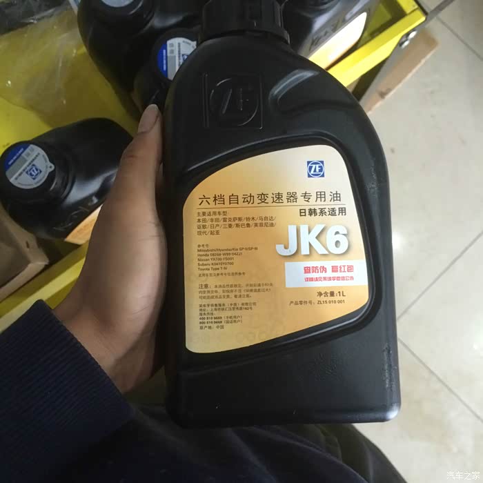 图 13年马自达cx 5 2 0自动四驱精英更换自动变速箱油及差速器油 马自达cx 5论坛 汽车之家论坛