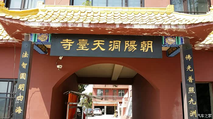 【威5大连盟】修心祈福圣地-朝阳洞天台寺