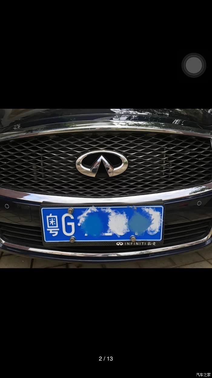 【图】车牌架上有字会被扣分么?_英菲尼迪q50/q50l论坛_汽车之家论坛