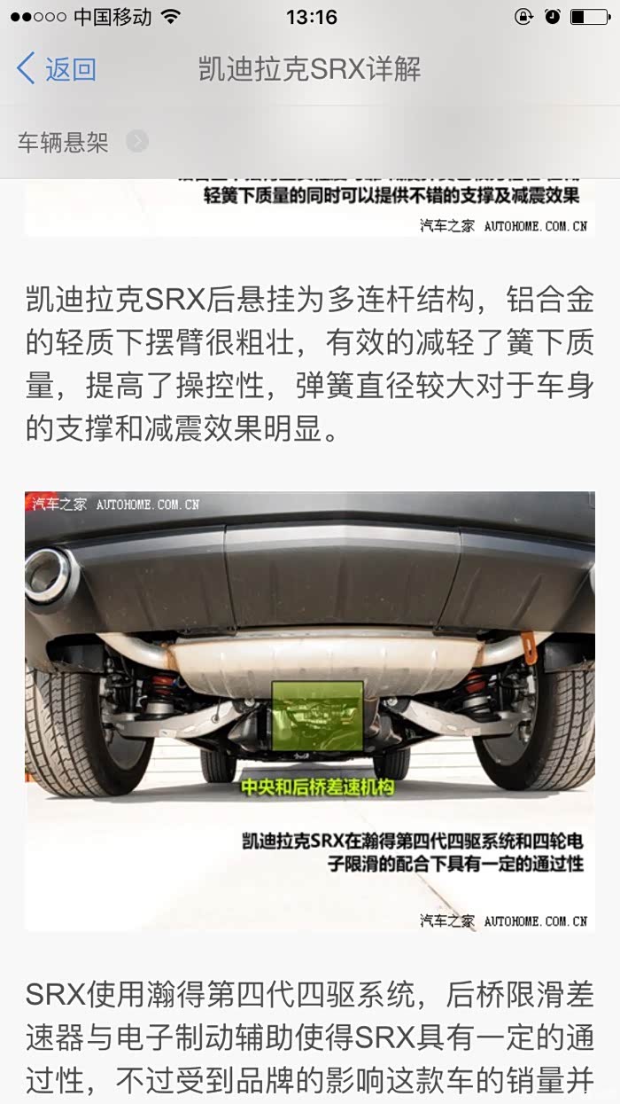 136 凯迪拉克xt5论坛 xt5悬挂比国产品牌还差很多 128楼发表于 2016