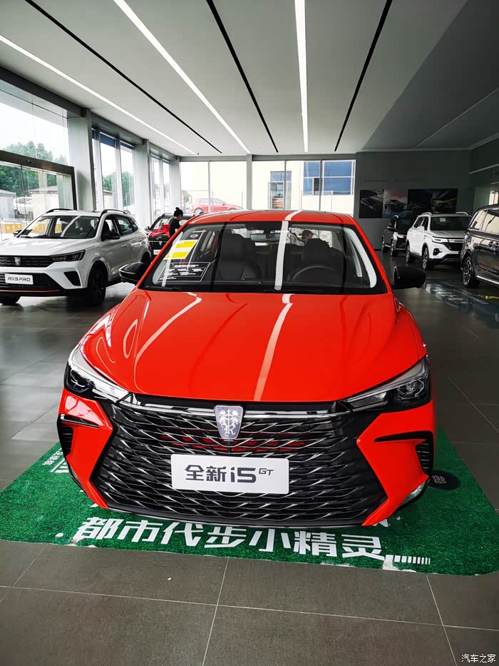 荣威i5gt绝对的小钢炮哦