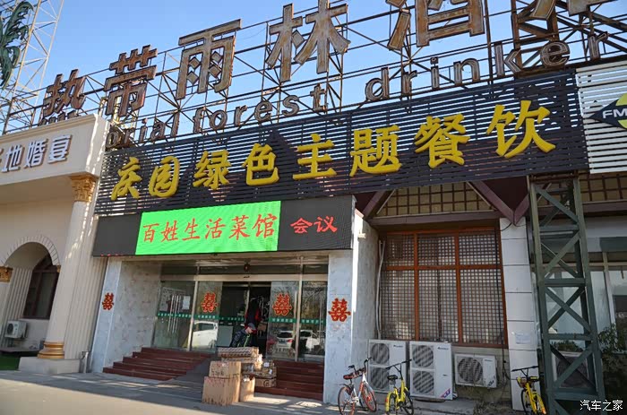 【图】2017年北京汽车之家日产车友会