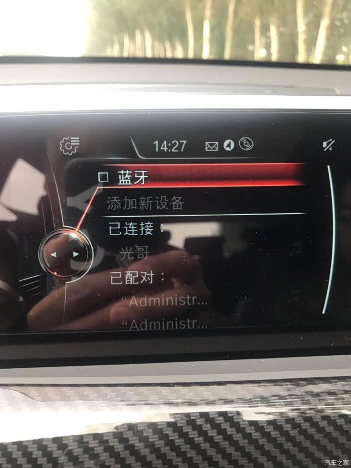 【图】蓝牙激活不了,不是连接的问题是打不开_宝马x1论坛_汽车之家