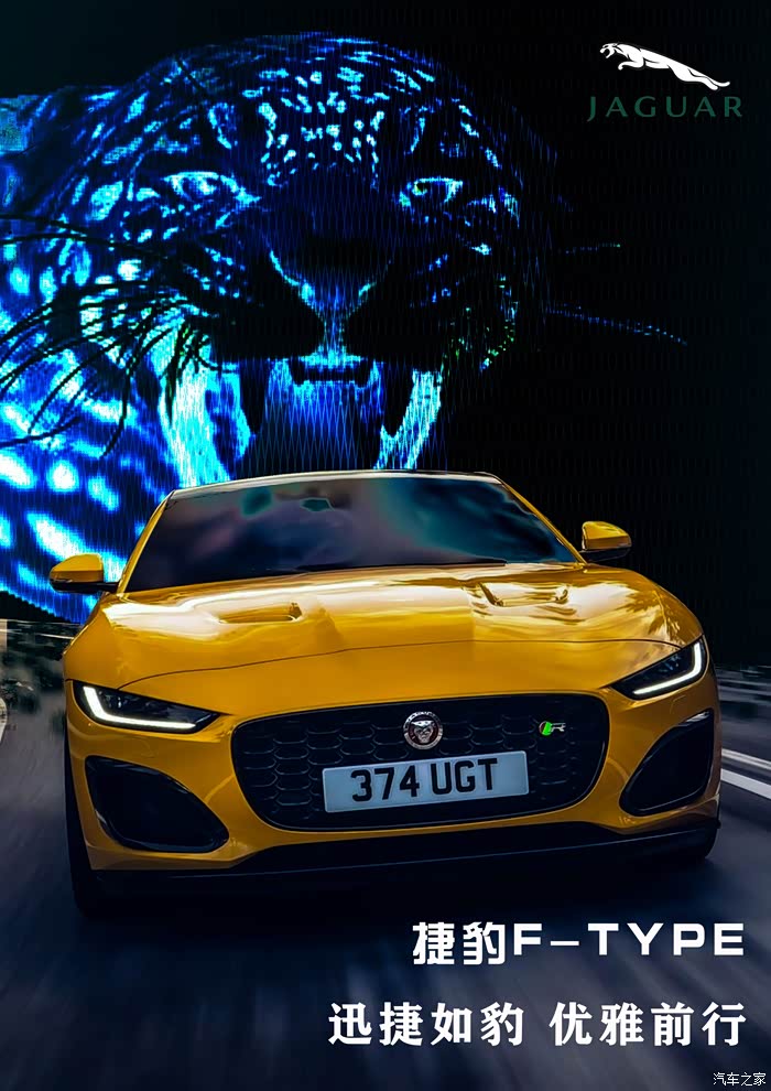 gadc参赛作品捷豹ftype跑车宣传海报