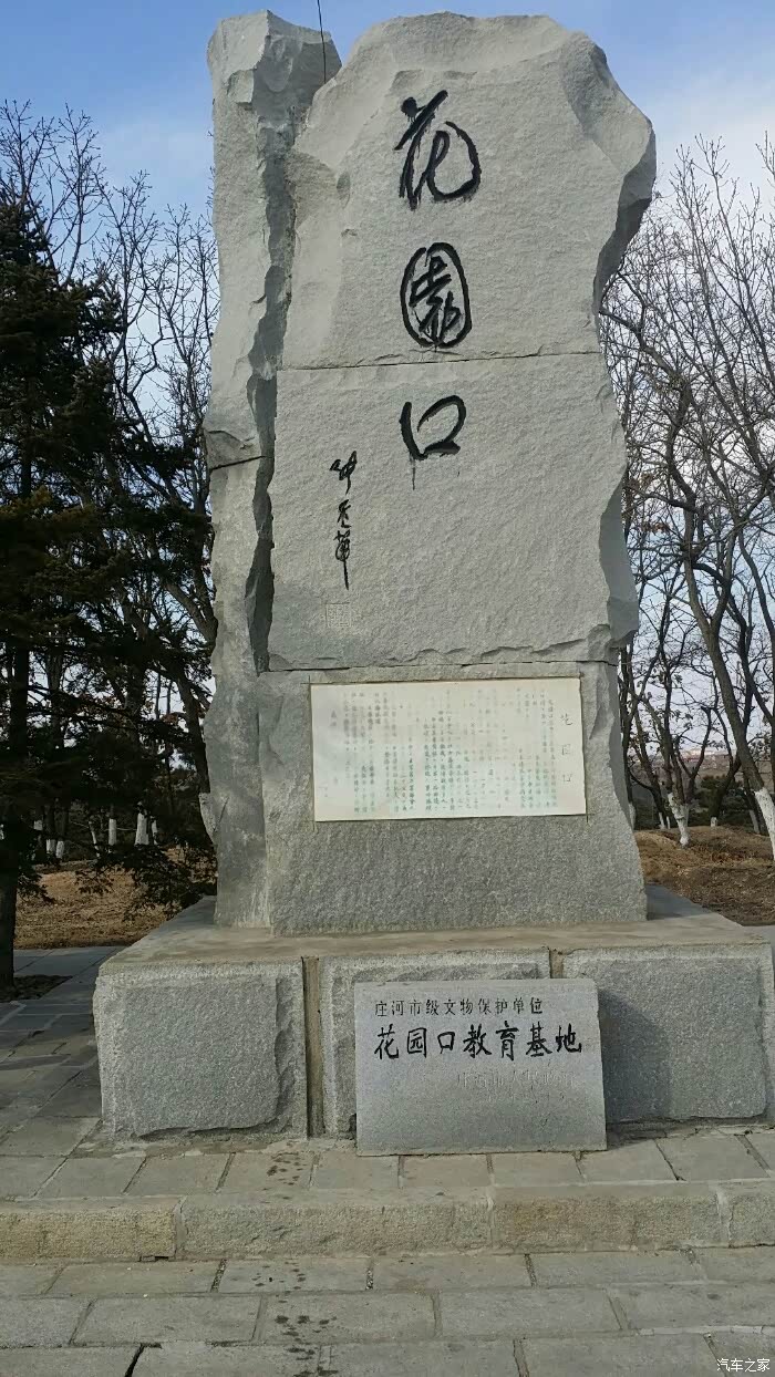 威五大联盟勿忘国耻振兴中华花园口纪念碑一日游