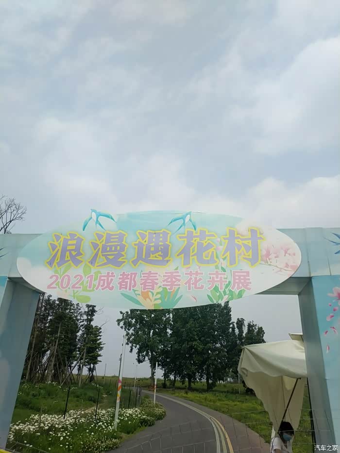 这里也是春季花卉展.