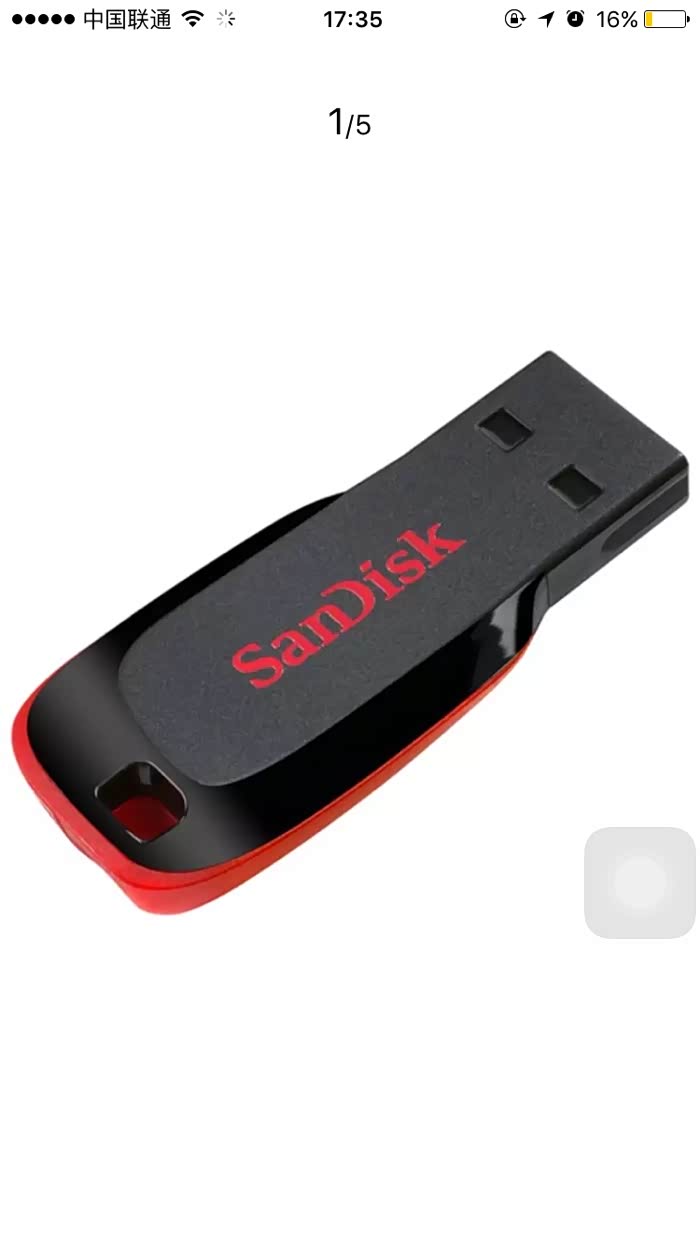 你们的优盘能识别么