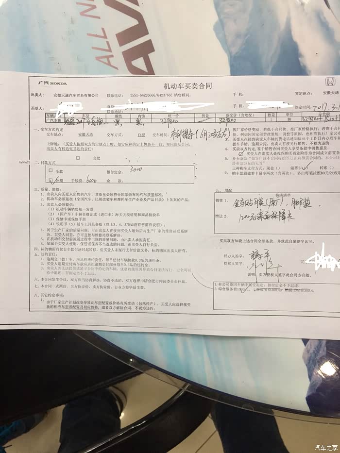 时隔5年再次选择本田!