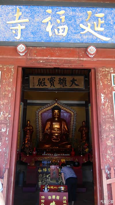 延福寺,曾名建造寺,位于南安市丰州九日山下.