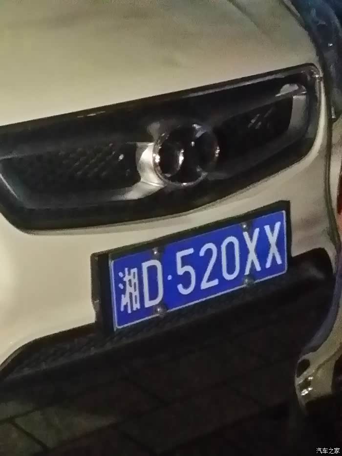 大衡阳个性车牌