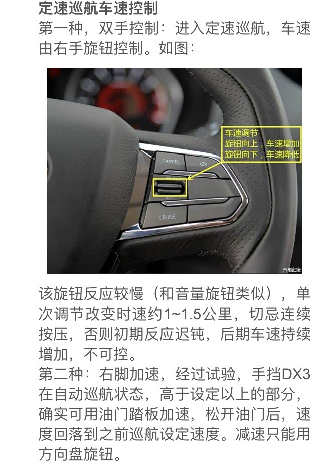 东南dx3论坛_汽车之家论坛