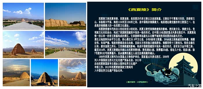小伊游记花甲夫妇单车独驾游中国宁夏西夏王陵游记