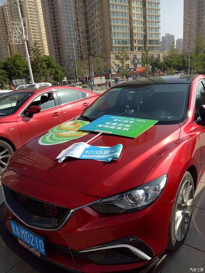 甘肃兰州阿特兹车队最美爱心高考车