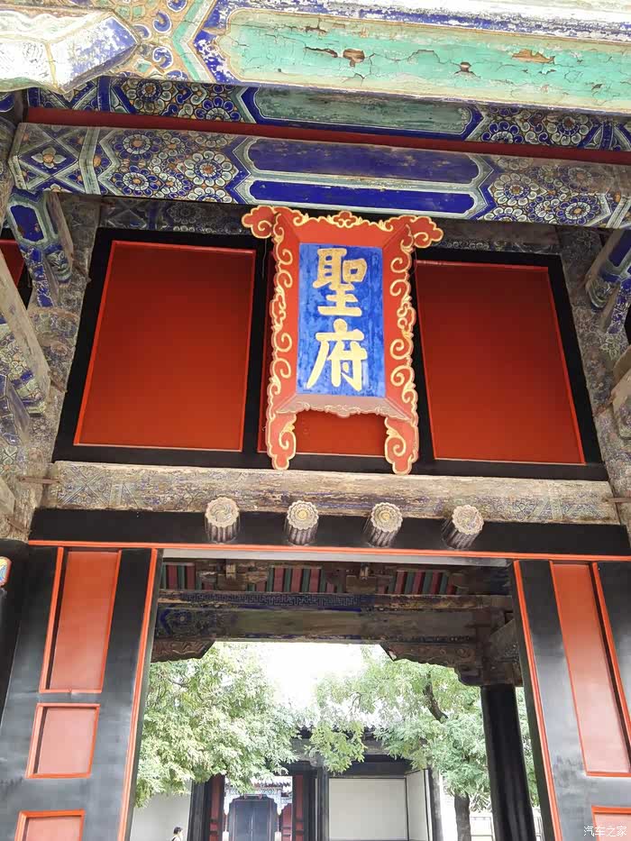 9.12山东曲阜(三孔)&泰安(泰山)