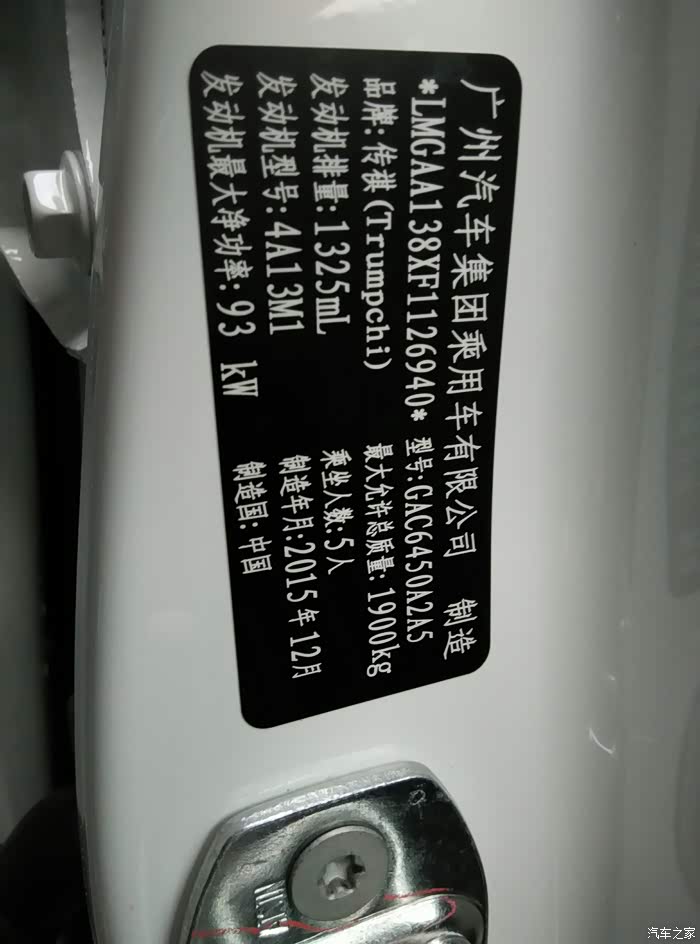 12月份的车车  合格证上的是12月31号生产的