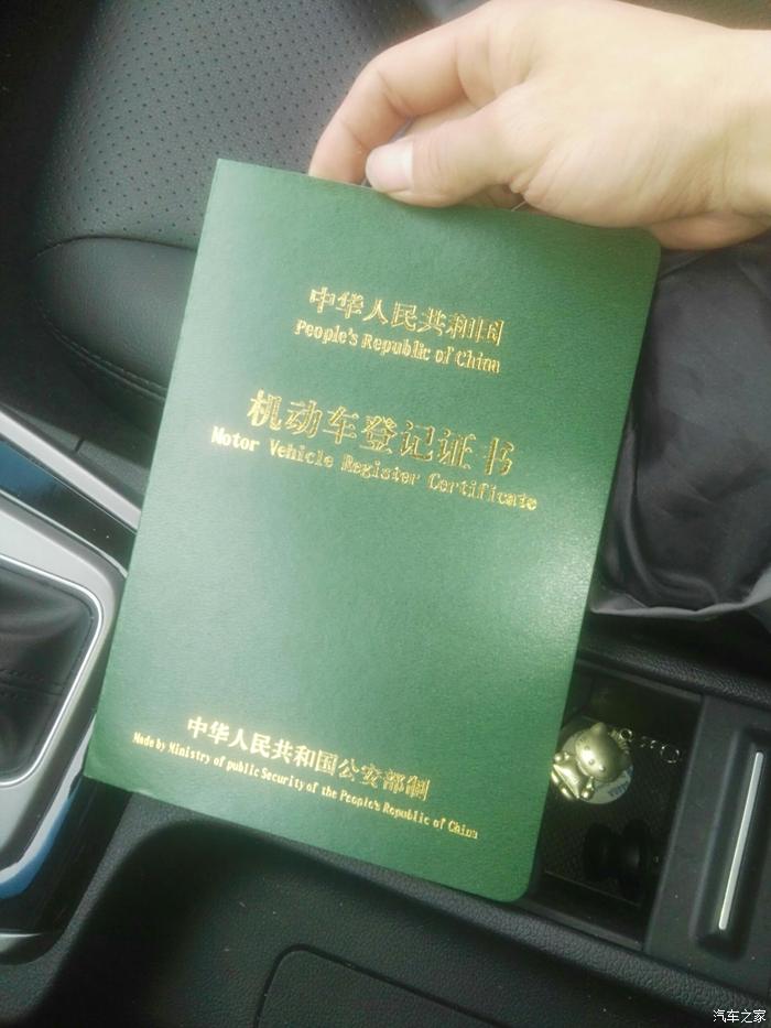 汽车登记证图片绿本图片