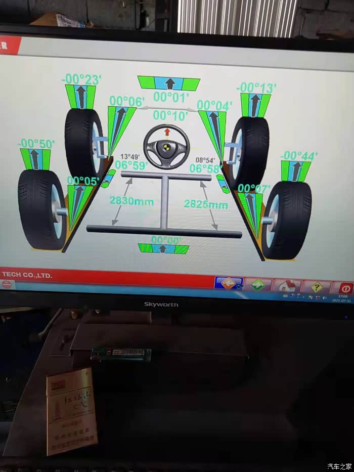 求大神指点18款25阿特兹四轮定位数据