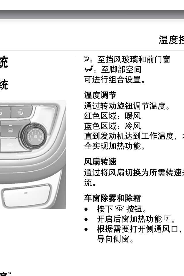 【图】求昂科拉说明书电子版_昂科拉论坛_汽车之家论坛