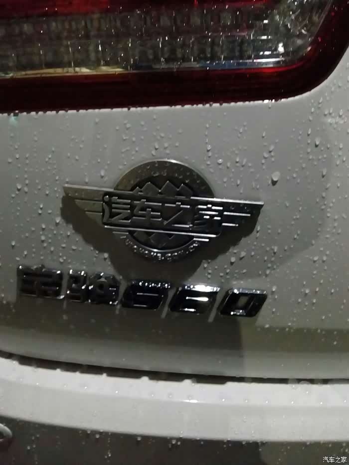 【图】新版酷炫车标_宝骏560论坛_汽车之家论坛
