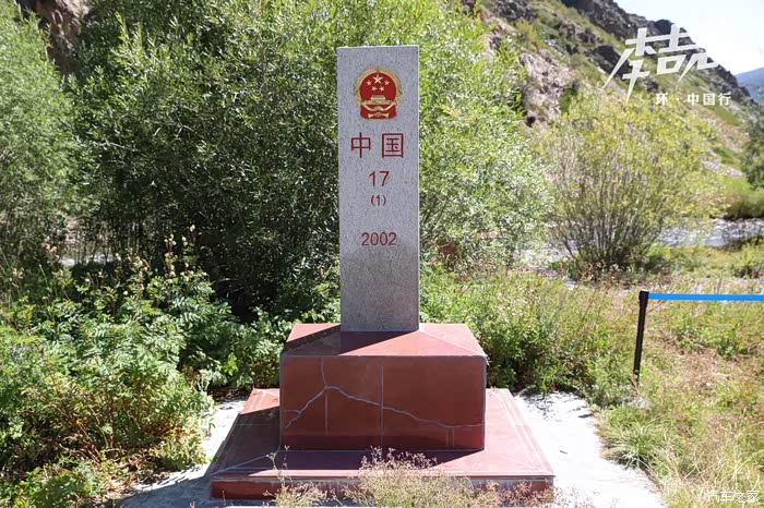 我们在这里遇到了17号,18号,19号三处界碑,其中17号界碑位于中国与