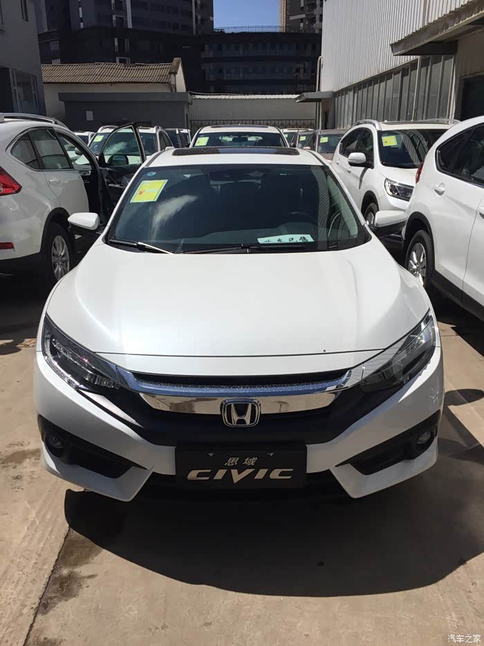 280舒适版和十带思域尊贵版 怎么抉择 纠结啊.