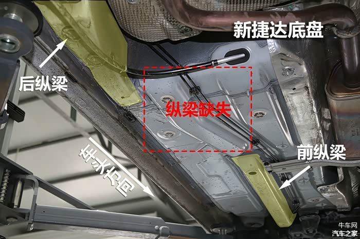 纵梁后半部分去哪了?_捷达论坛_汽车之家论坛