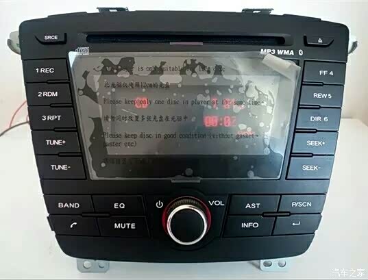 【图】谁还有带蓝牙的cd收音机_荣威350论坛_汽车之家论坛