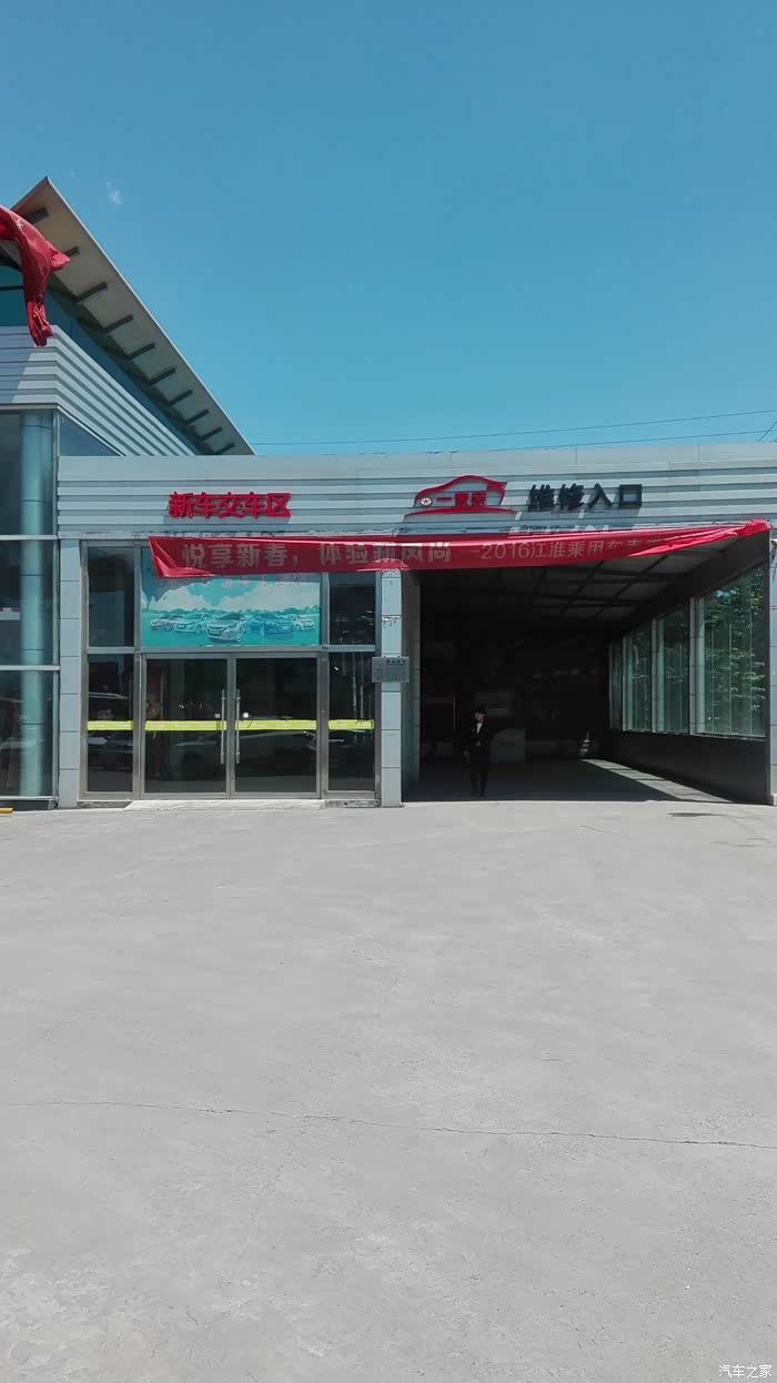 【图】江淮4s店展示_瑞风s2论坛_汽车之家论坛