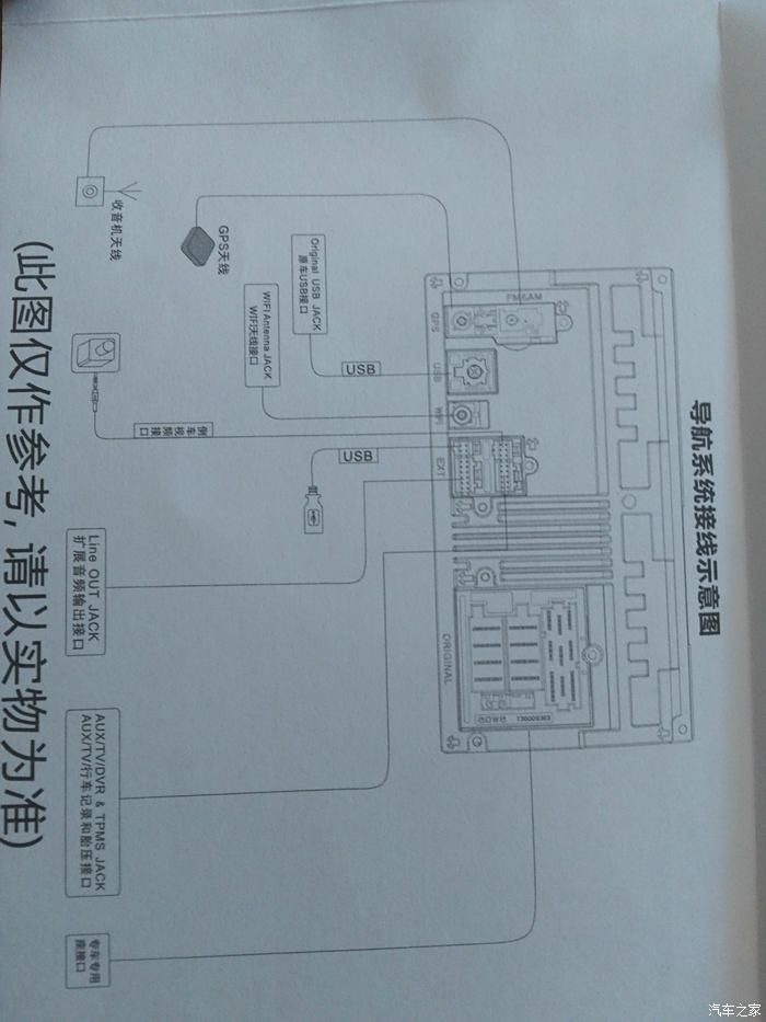 飞歌g6s四代安装接线图图片