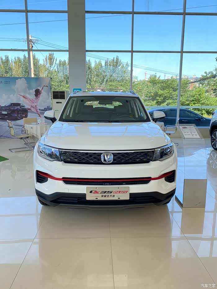 【图】国货之光——cs35plus荣耀百万版_长安cs35plus论坛_汽车之家