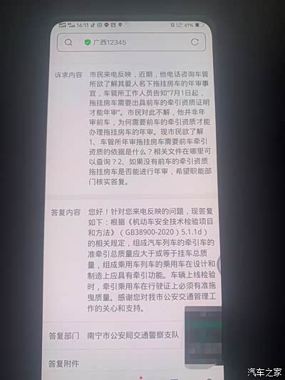 车管所发短信提醒验车什么意思
