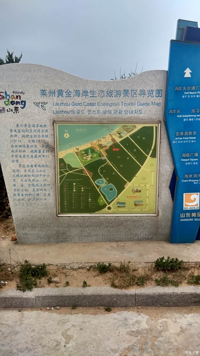 莱州三山岛金沙滩之行,去时坎坷归时风雨,幸得帝豪相伴《申精》