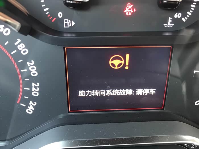 转向助力故障