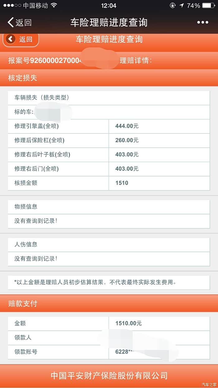 4s店划痕修复费用透露