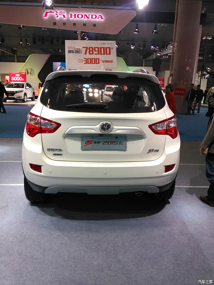 【图】重庆车展--cs15_长安cs15论坛_汽车之家论坛